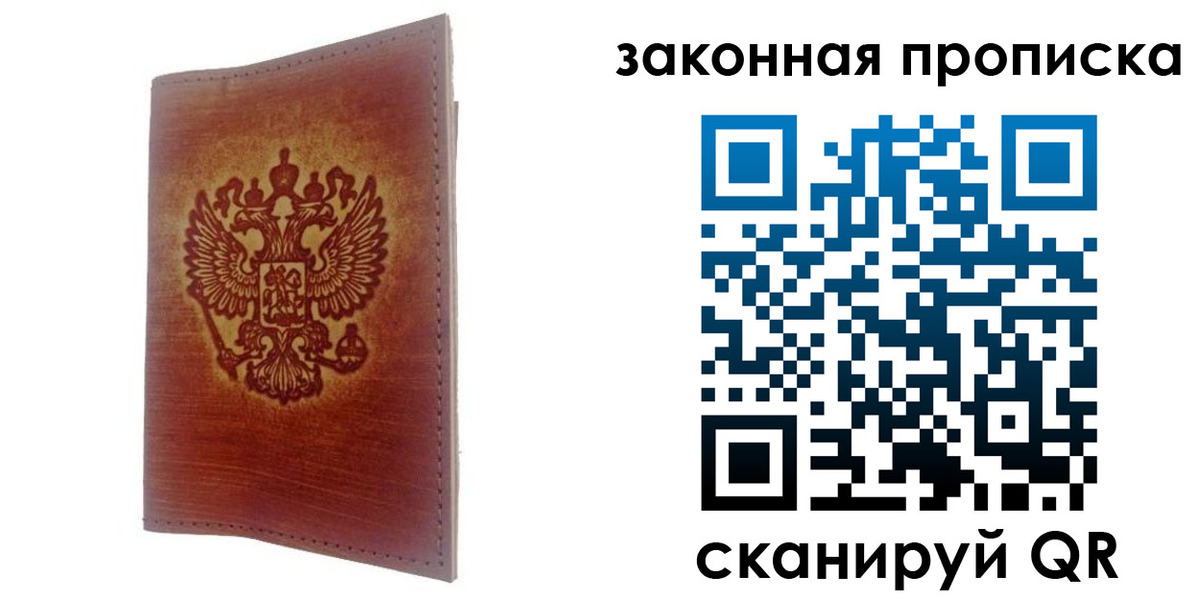 временная регистрация недорого в Лакинске