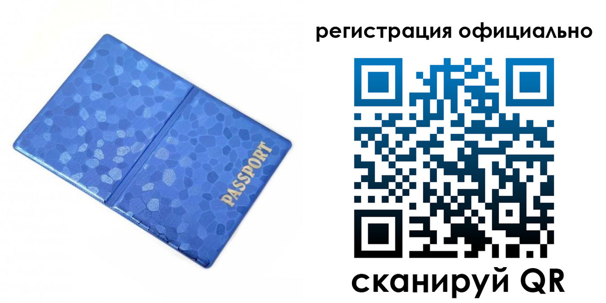 прописка законно в Лакинске