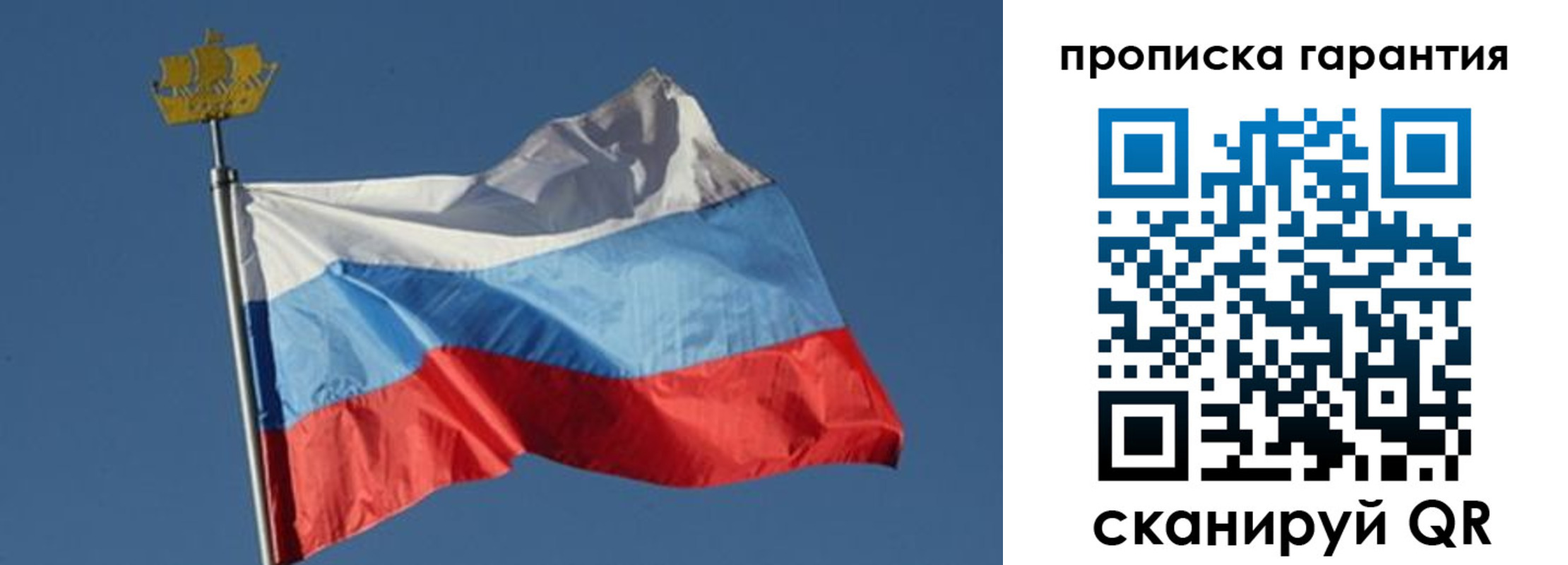 временная регистрация законно в Лакинске