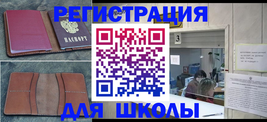 временная регистрация надежно в Лакинске
